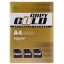 Copy Gold 75 GSM A4